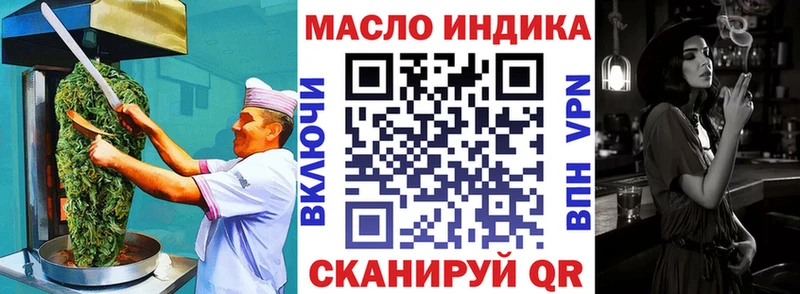 Еда ТГК марихуана  Верея 