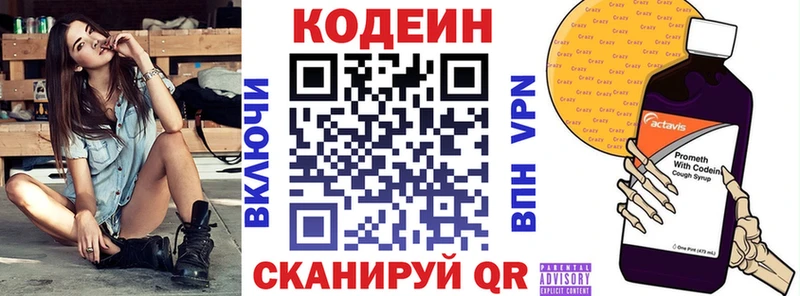 Кодеин Purple Drank blacksprut ТОР Верея