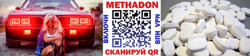 МЕТАДОН кристалл  Верея 